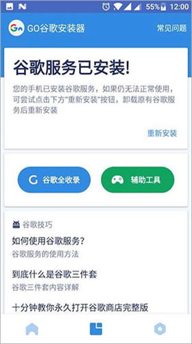 谷歌安装器与网络信息安全软件开发 确保框架安全部署