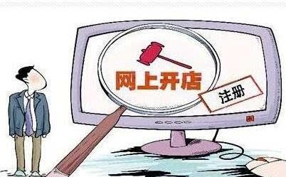2021年京东开店必备条件 聚焦网络与信息安全软件开发